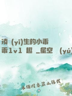 凌醫(yī)生的小乖乖1v1筆趣閣