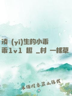 凌醫(yī)生的小乖乖1v1筆趣閣