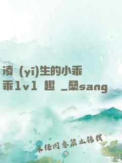 凌醫(yī)生的小乖乖1v1筆趣閣