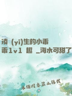 凌醫(yī)生的小乖乖1v1筆趣閣