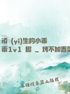 凌醫(yī)生的小乖乖1v1筆趣閣