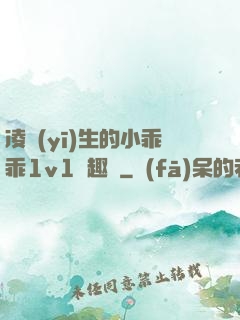 凌醫(yī)生的小乖乖1v1筆趣閣