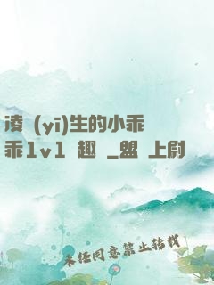 凌醫(yī)生的小乖乖1v1筆趣閣