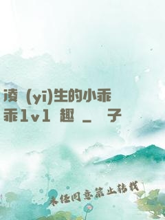 凌醫(yī)生的小乖乖1v1筆趣閣