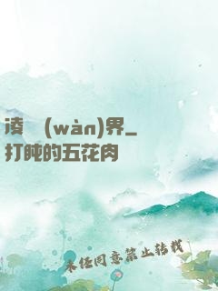 凌駕萬(wàn)界