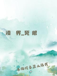 凌駕萬界