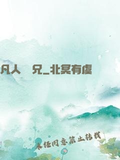 凡人陸師兄