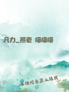 凡力