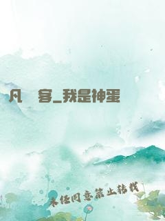 凡塵異客