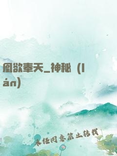 凰欲奉天