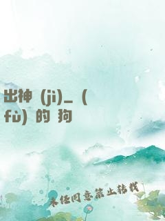 出神紀(jì)