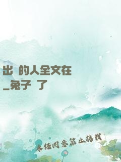 出軌的人全文在線閱讀