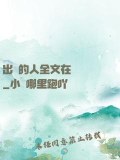 出軌的人全文在線閱讀