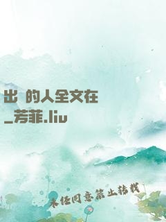 出軌的人全文在線閱讀