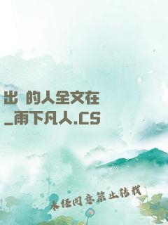 出軌的人全文在線閱讀