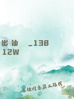 出馬仙詭聞錄