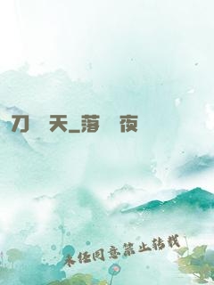 刀問蒼天