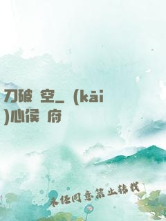 刀破虛空