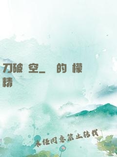刀破虛空