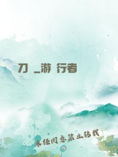 刀籠