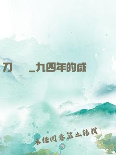 刀鋒潛龍