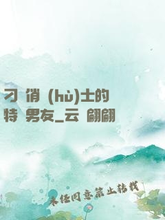 刁蠻俏護(hù)士的特種男友