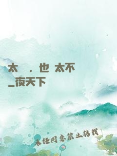 別太單純，也別太不單純