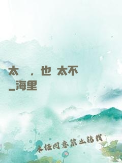 別太單純，也別太不單純