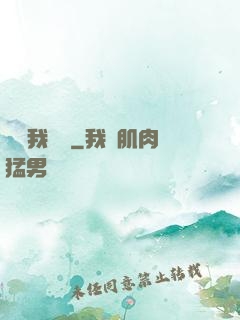 別說我無敵
