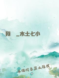 別說我無敵