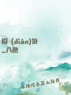 刷點(diǎn)外掛
