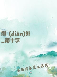 刷點(diǎn)外掛