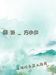 刷點外掛