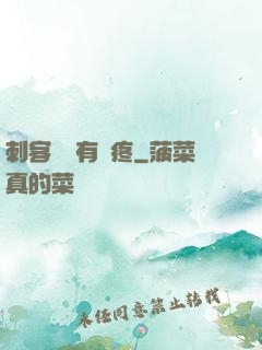 刺客腦闊有點疼