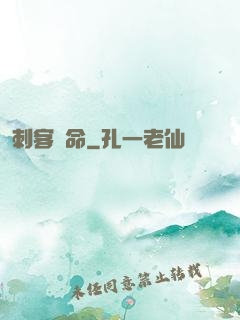刺客饒命