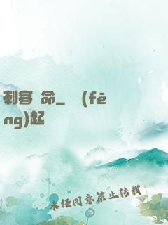 刺客饒命