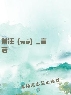 前任無(wú)雙