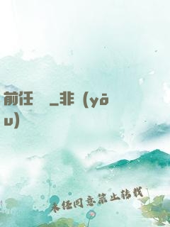 前任無雙