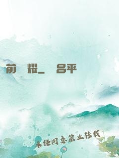 前場榮耀
