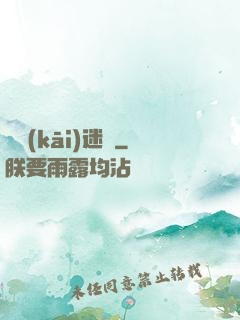 剝開(kāi)迷霧