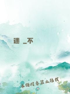 剝開迷霧