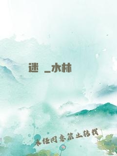 剝開迷霧