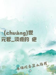 創(chuàng)世元君
