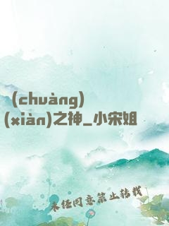 創(chuàng)現(xiàn)之神