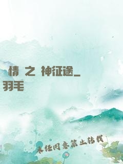劇情殺之獵神征途
