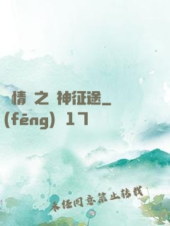 劇情殺之獵神征途
