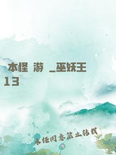 劇本怪誕游戲