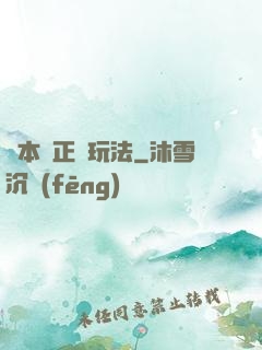 劇本殺正確玩法