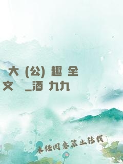 劉大壯(公)筆趣閣全文閱讀