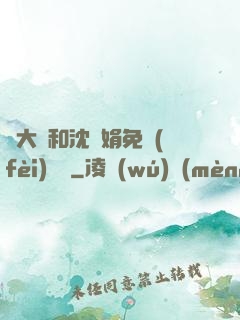 劉大壯和沈麗娟免費(fèi)閱讀